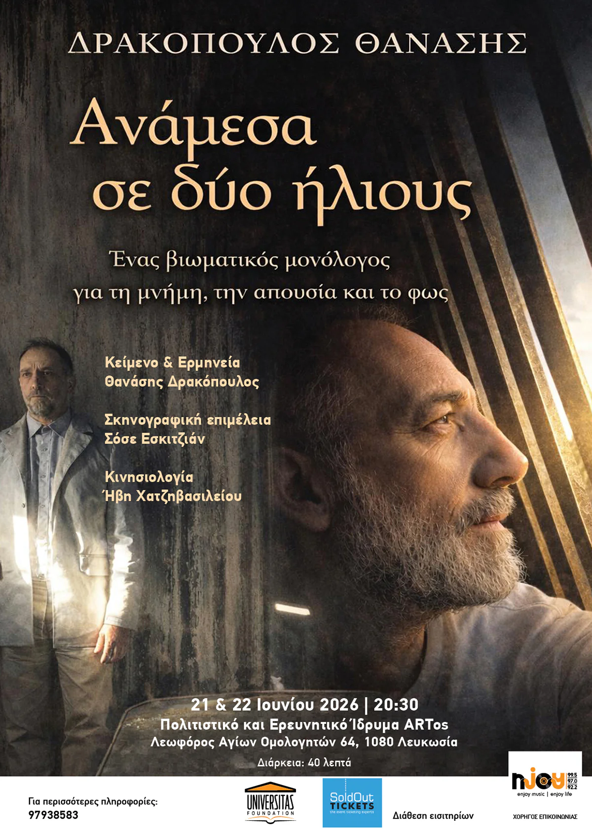 Between Two Suns: An Intimate Theatrical Monologue