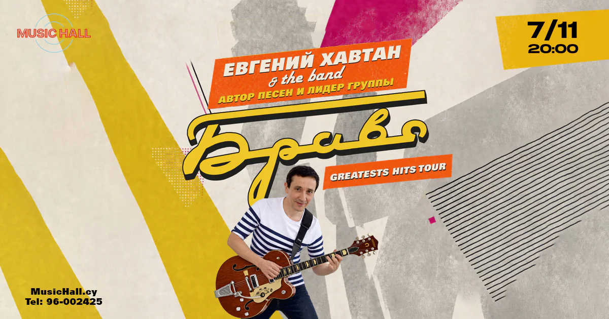 Yevgeny Khavtan & the band — Bravo greatest hits