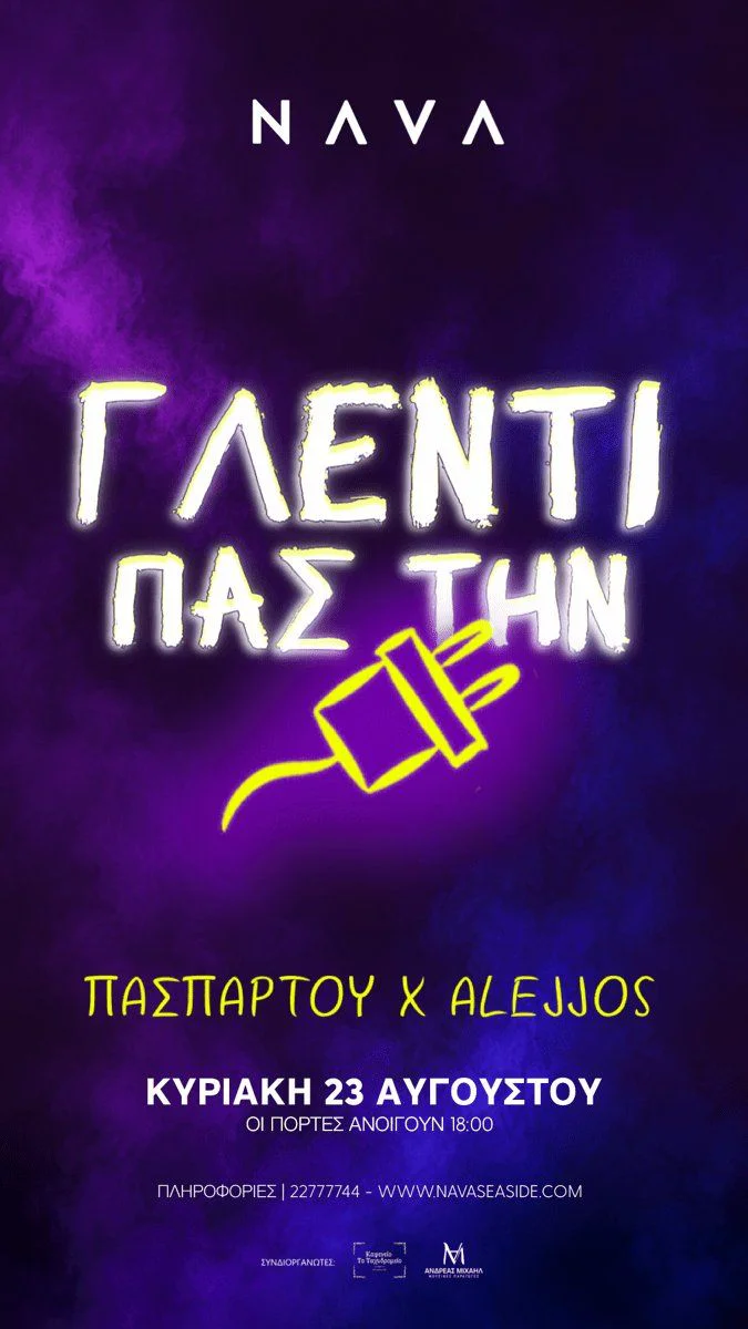 Glenti Pas Tin: An Unforgettable Seaside Party with Paspartou and Alejjos