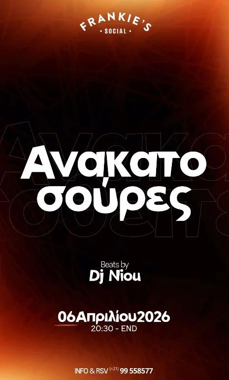 Anakatosoures: DJ Night at Frankie's Social