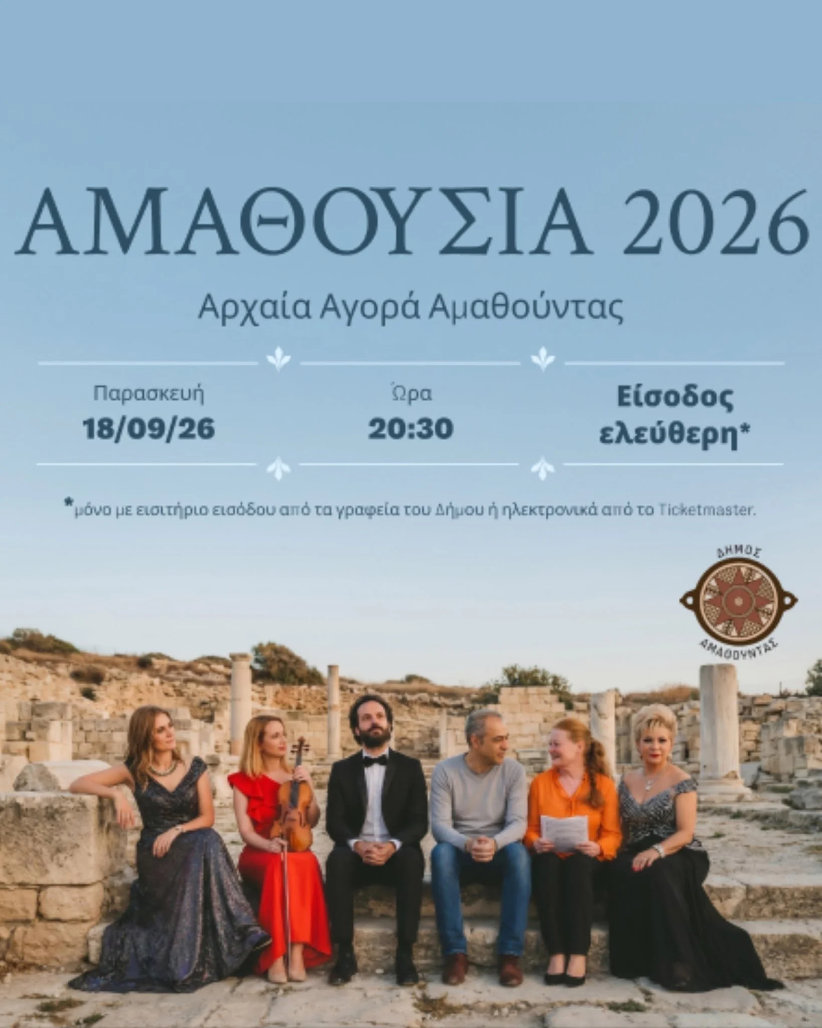 The 29th Amatusia Festival: An Evening of Classical Music
