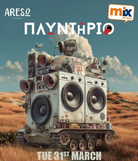 Plintirio: Интенсивный музыкальный опыт в Areso Bar