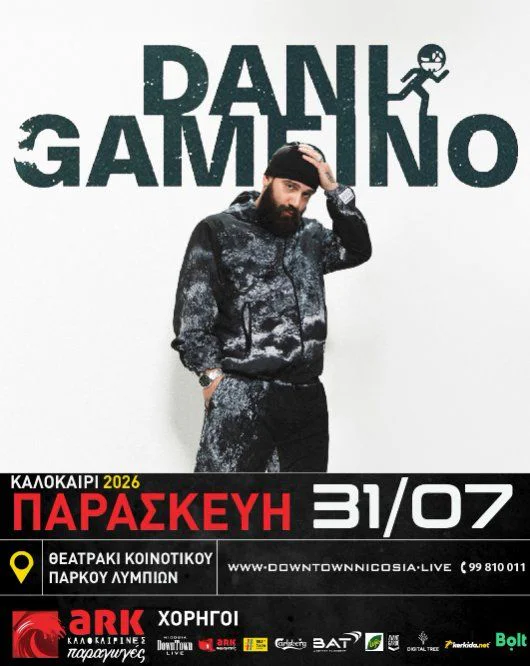 Ο Dani Gambino ζωντανά στη Λευκωσία