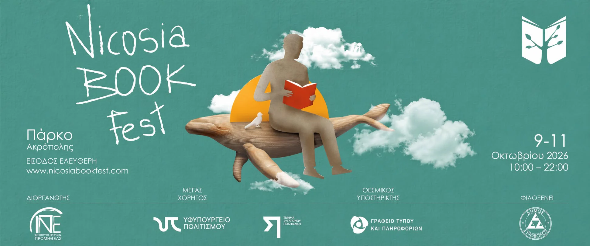 Nicosia Book Festival: A Celebration of Literature and Culture