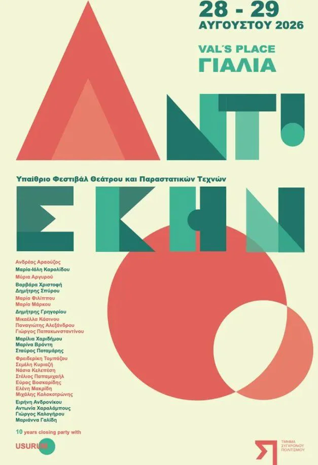 Anti-Skino Festival: A Celebration of Outdoor Theatre in Paphos