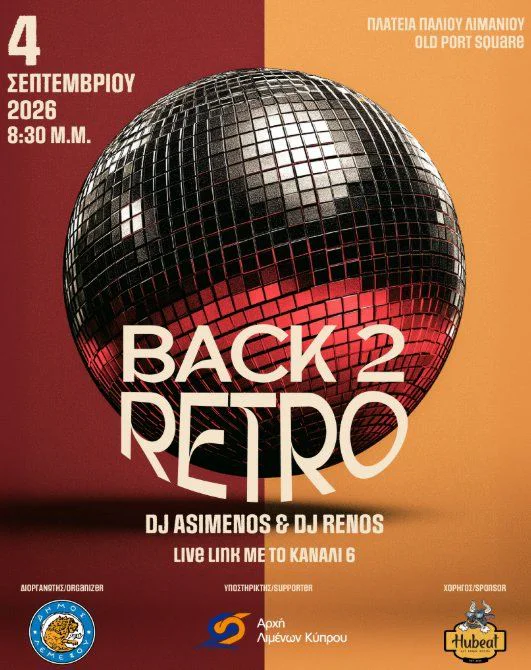 Retro Disco Night at the Old Port