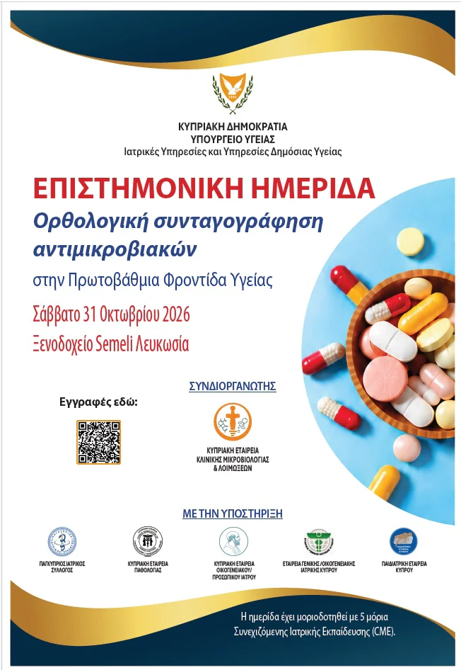 Workshop day: Rational Antimicrobial Prescribing in Primary Care