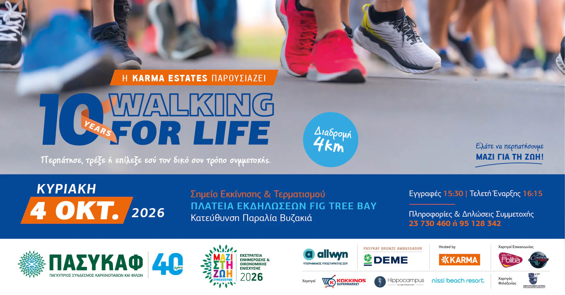 Walking for Life: A Charity Stroll for PASYKAF