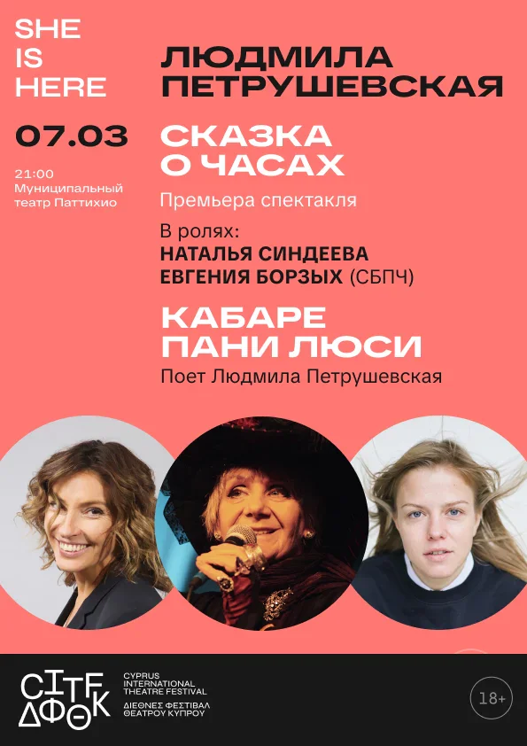 The Tale of the Clock