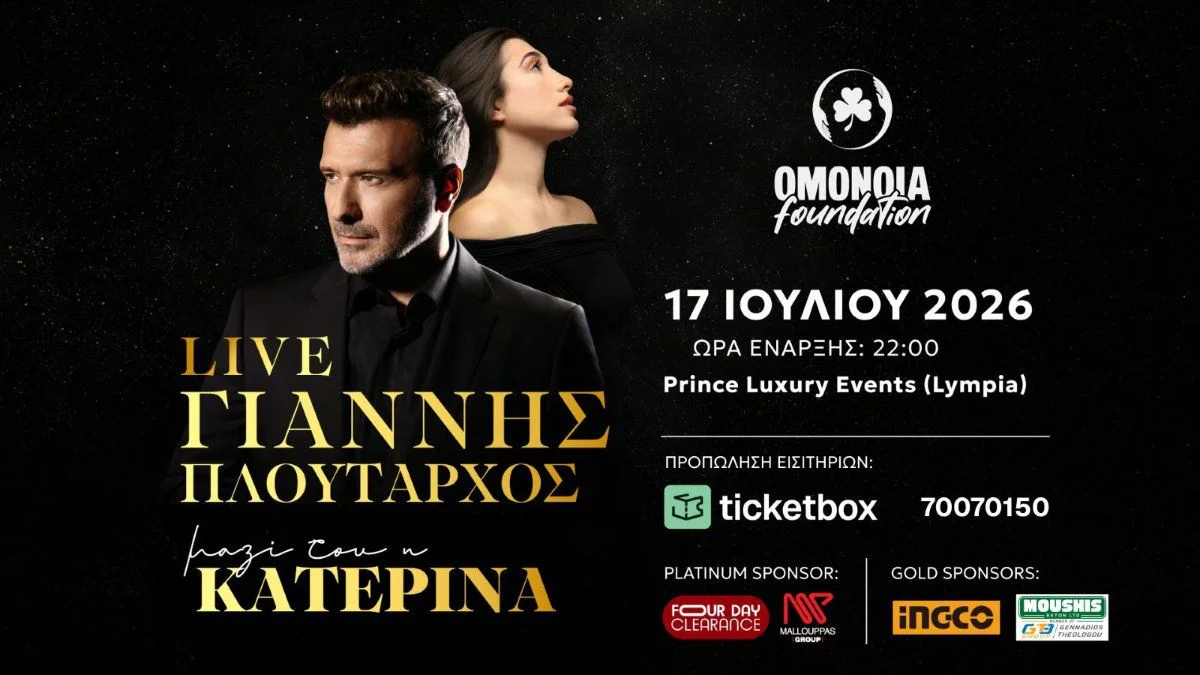 An Evening of Greek Hits with Giannis Ploutarchos and Katerina