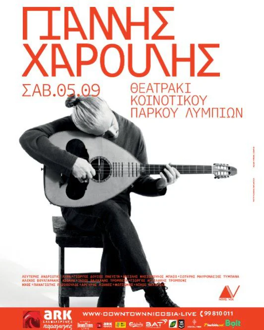 Giannis Haroulis: An Enchanting Evening of Cretan Music in Lympia
