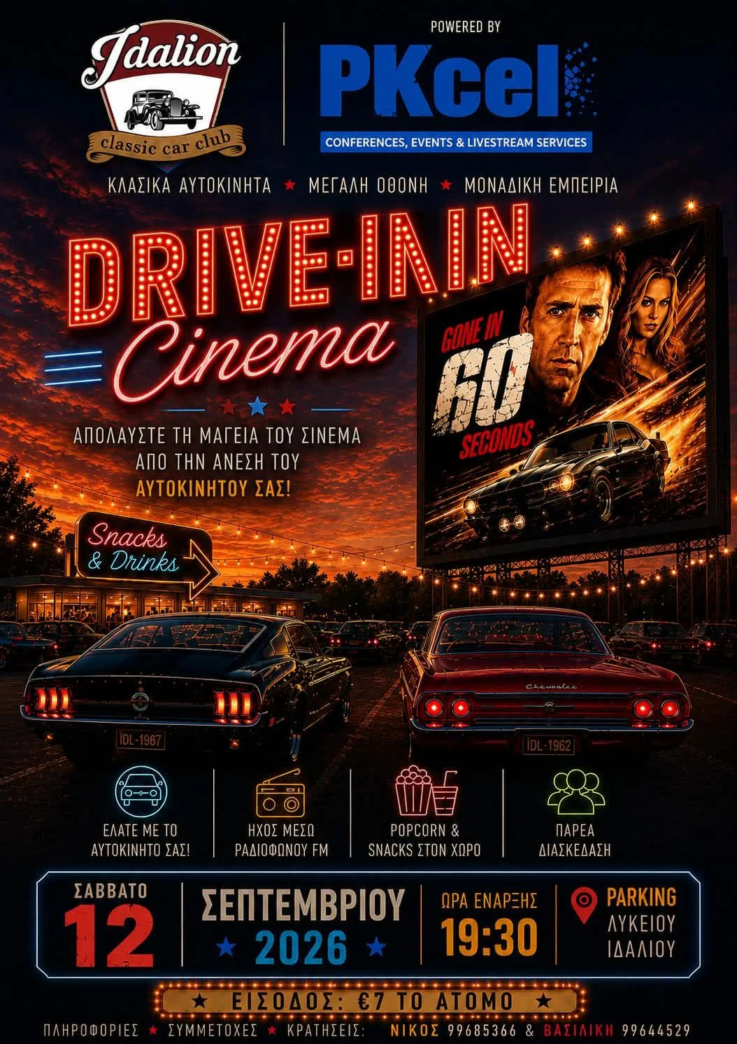 Classic Drive-In Cinema Night: Gone in 60 Seconds