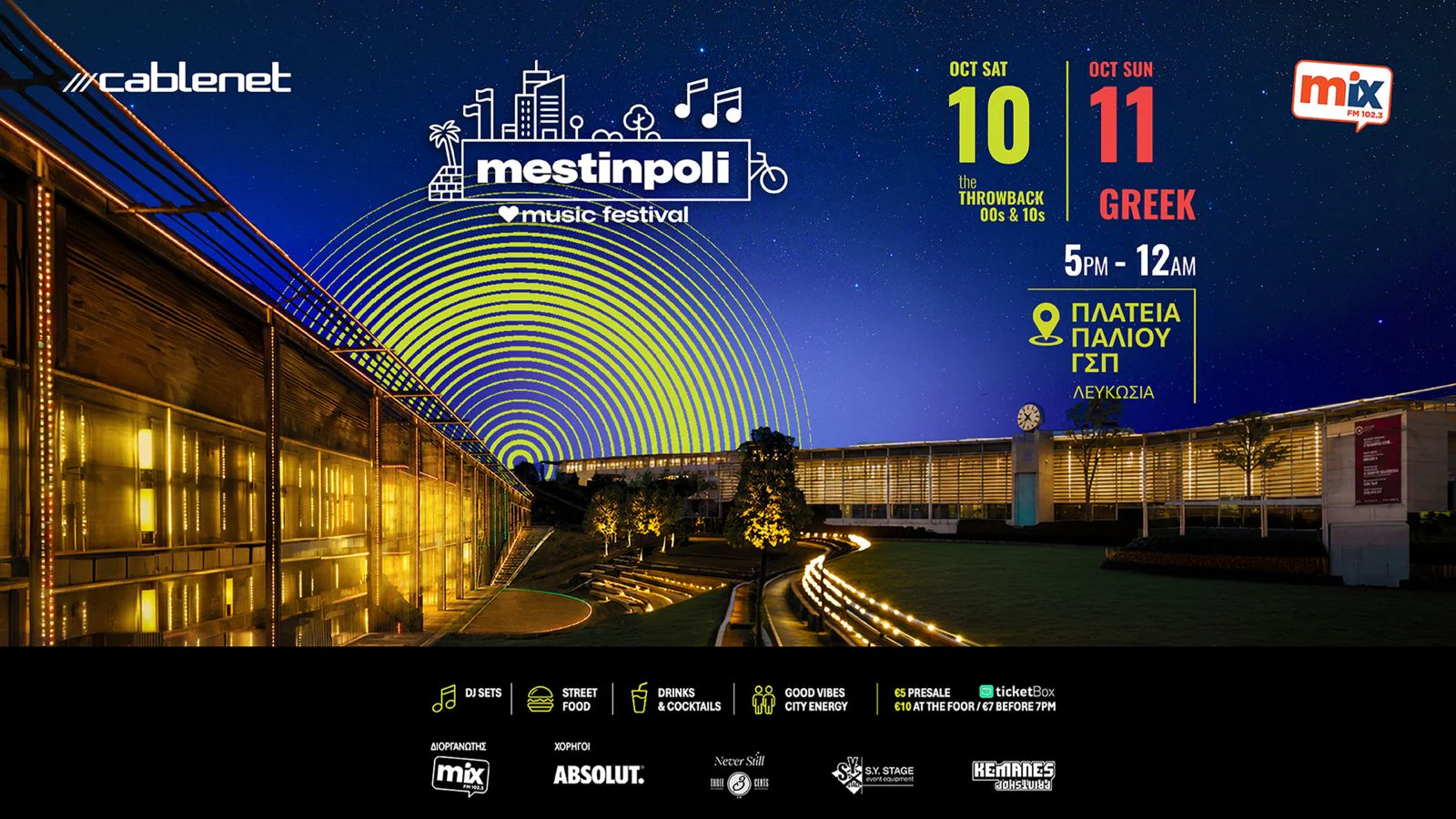 Mestinpoli: Υπαίθρια Μουσική Γιορτή