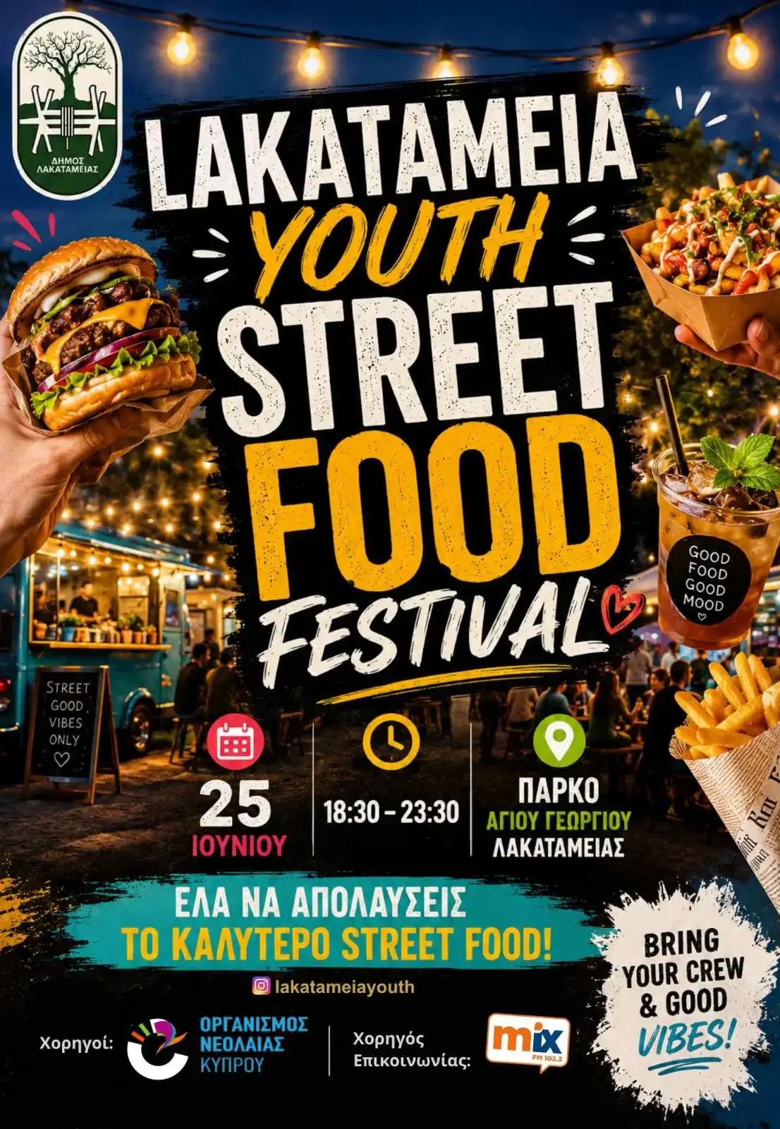 Lakatameia Youth Street Food Festival