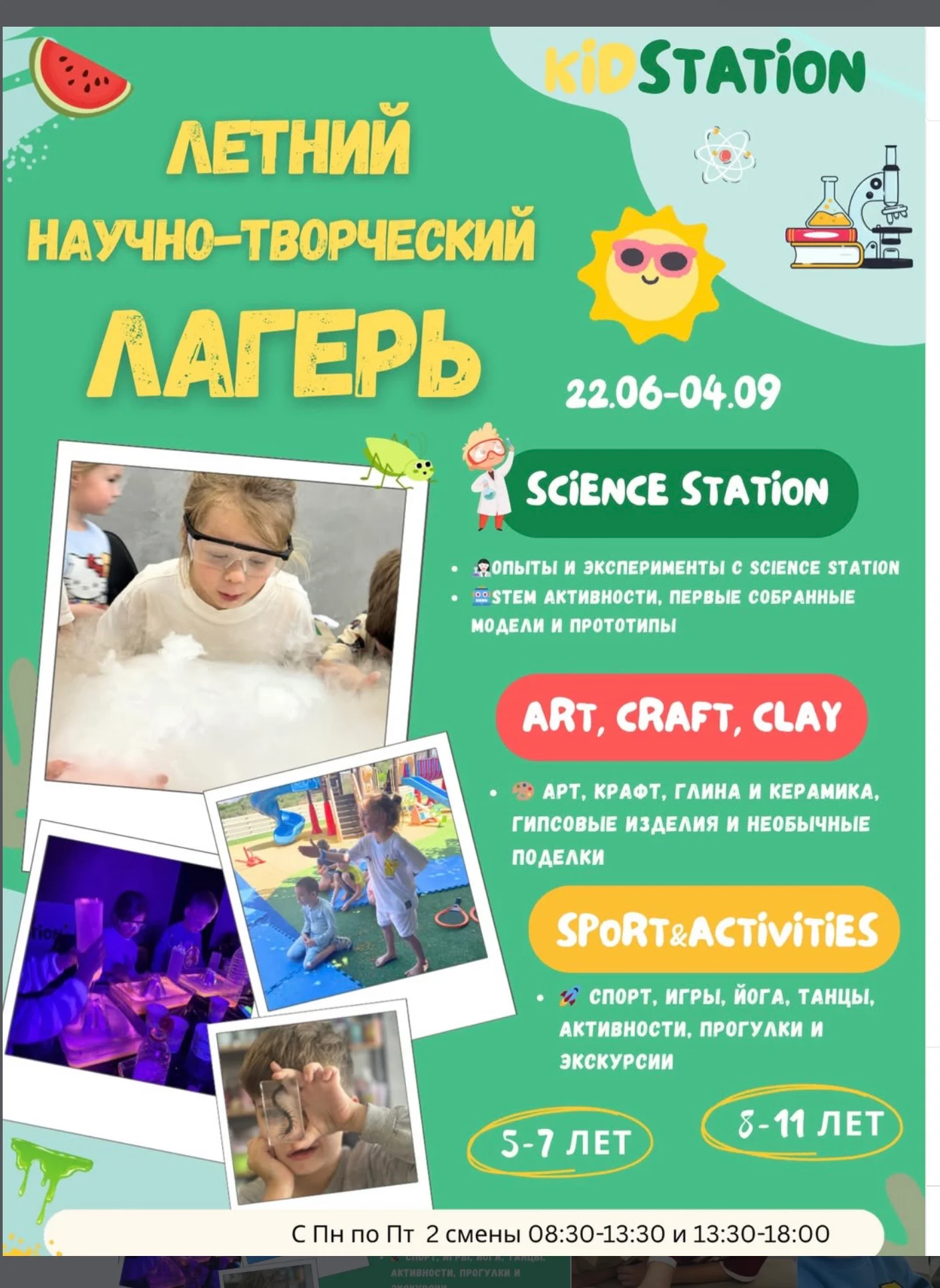 KID STATION Summer Science and Creative Camp