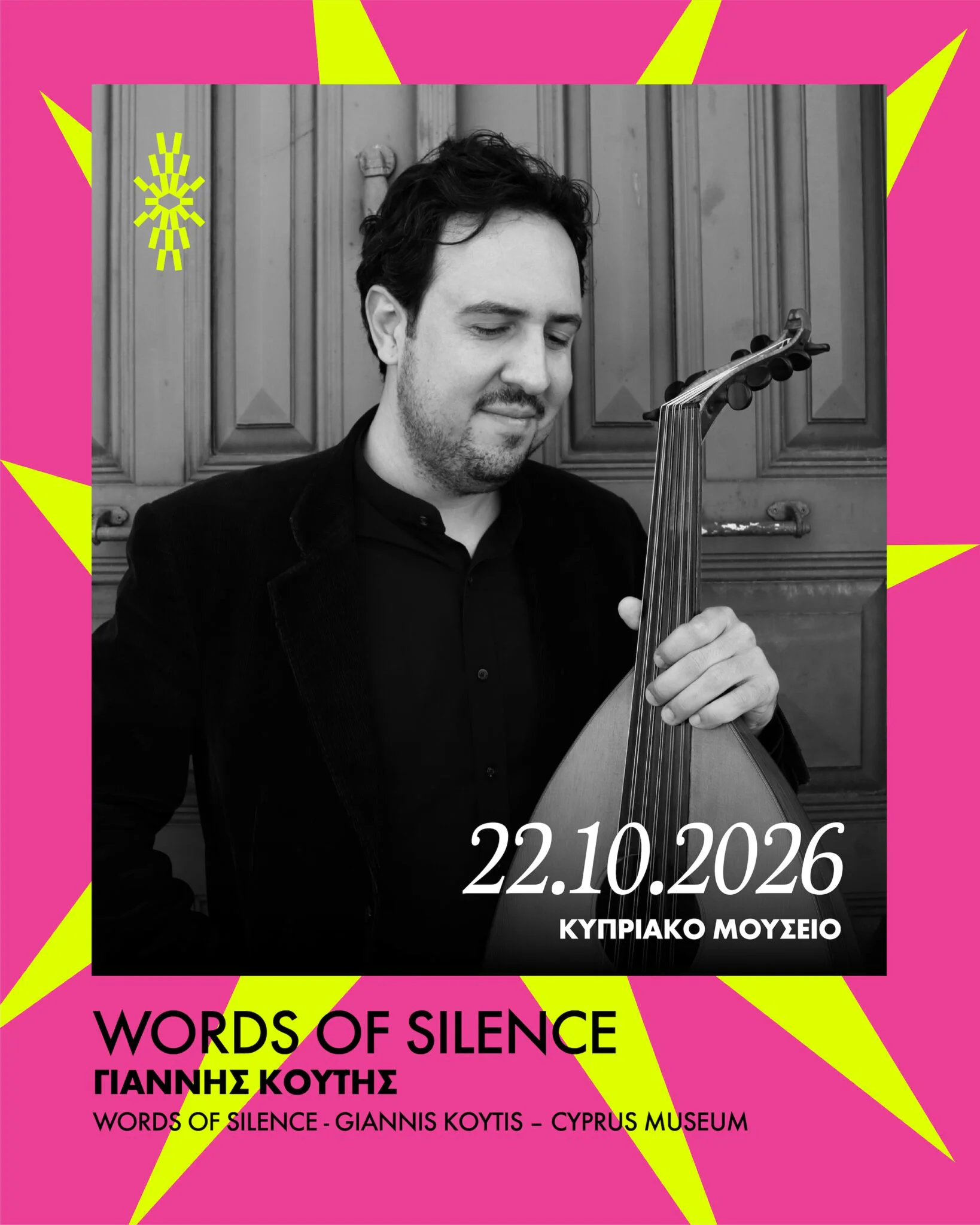 Words of Silence: An Evening of Mediterranean Melodies
