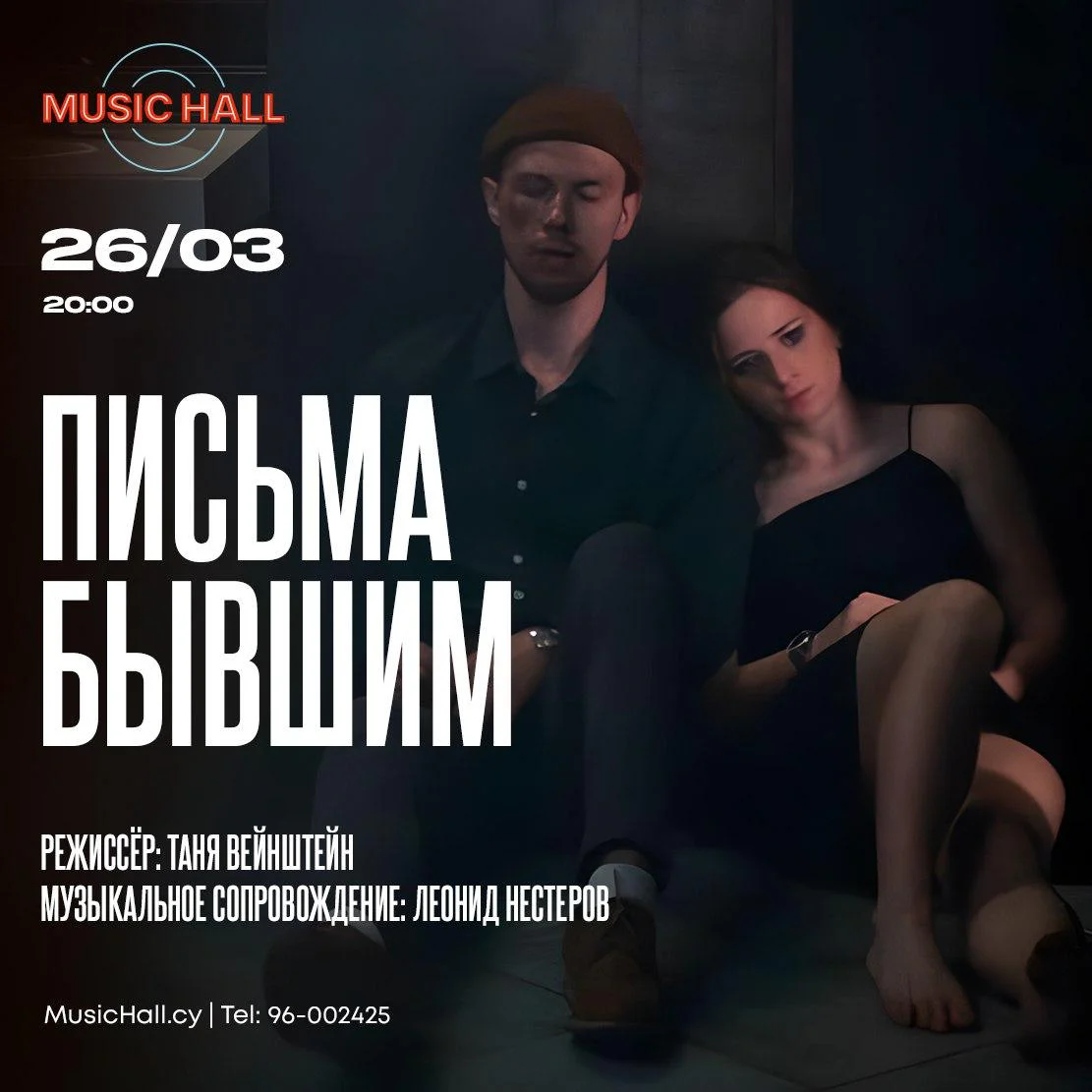 Листи колишнім