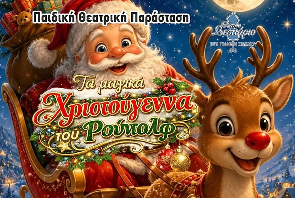 Rudolph's Magical Christmas — Theatro Vestiario in Larnaca