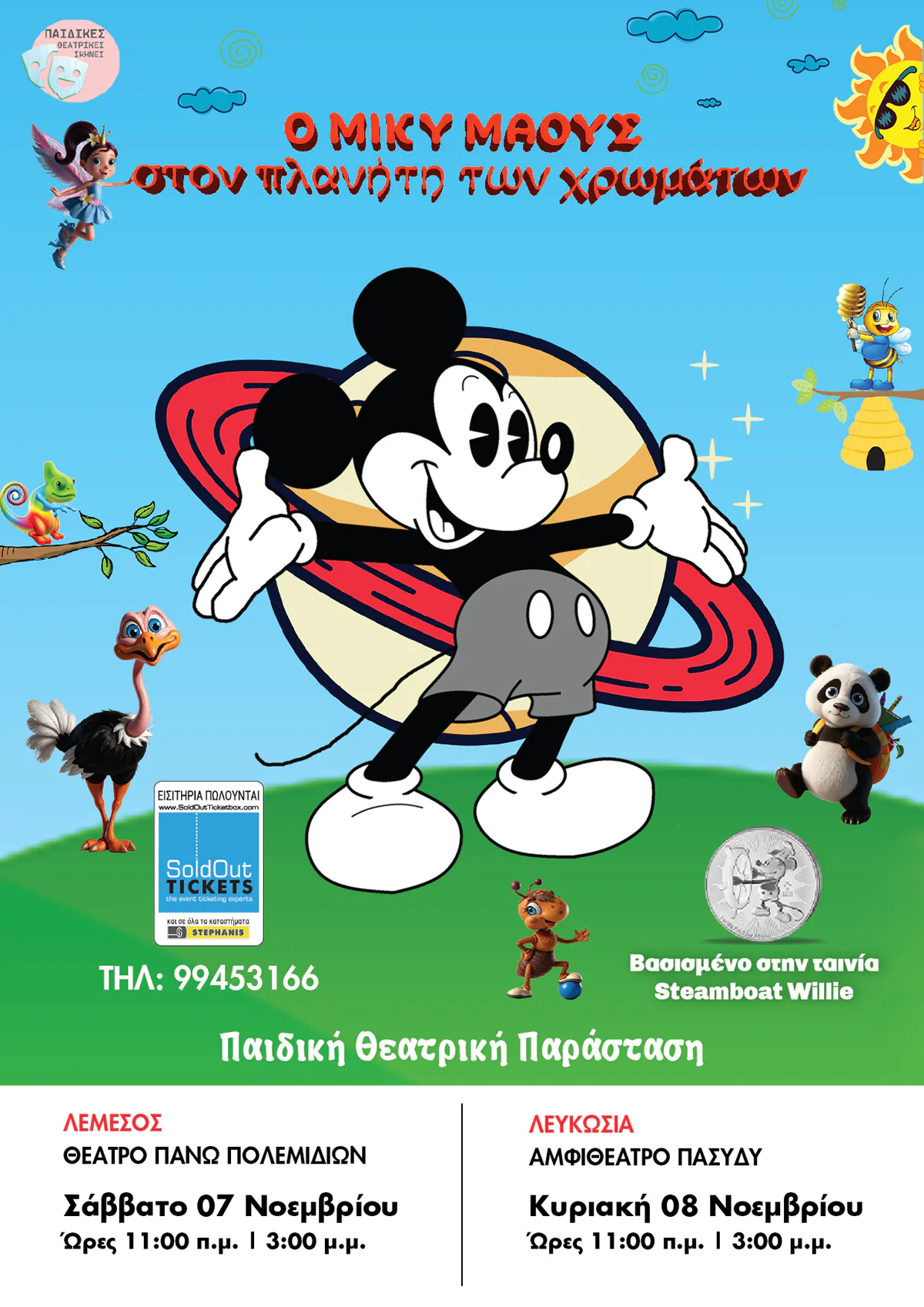 Mickey Mouse's Colorful Adventure: An Interactive Theatre Experience