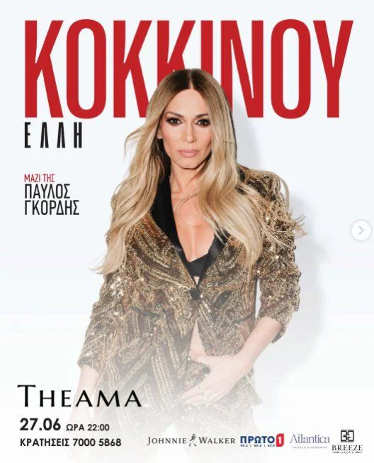 Элли Кокину с живым концертом в Theama Venue