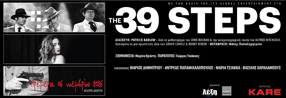 The 39 Steps: A whirlwind mystery comedy