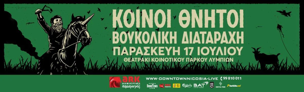 Koinoi Thnitoi and Voukolic Disorder Live in Nicosia