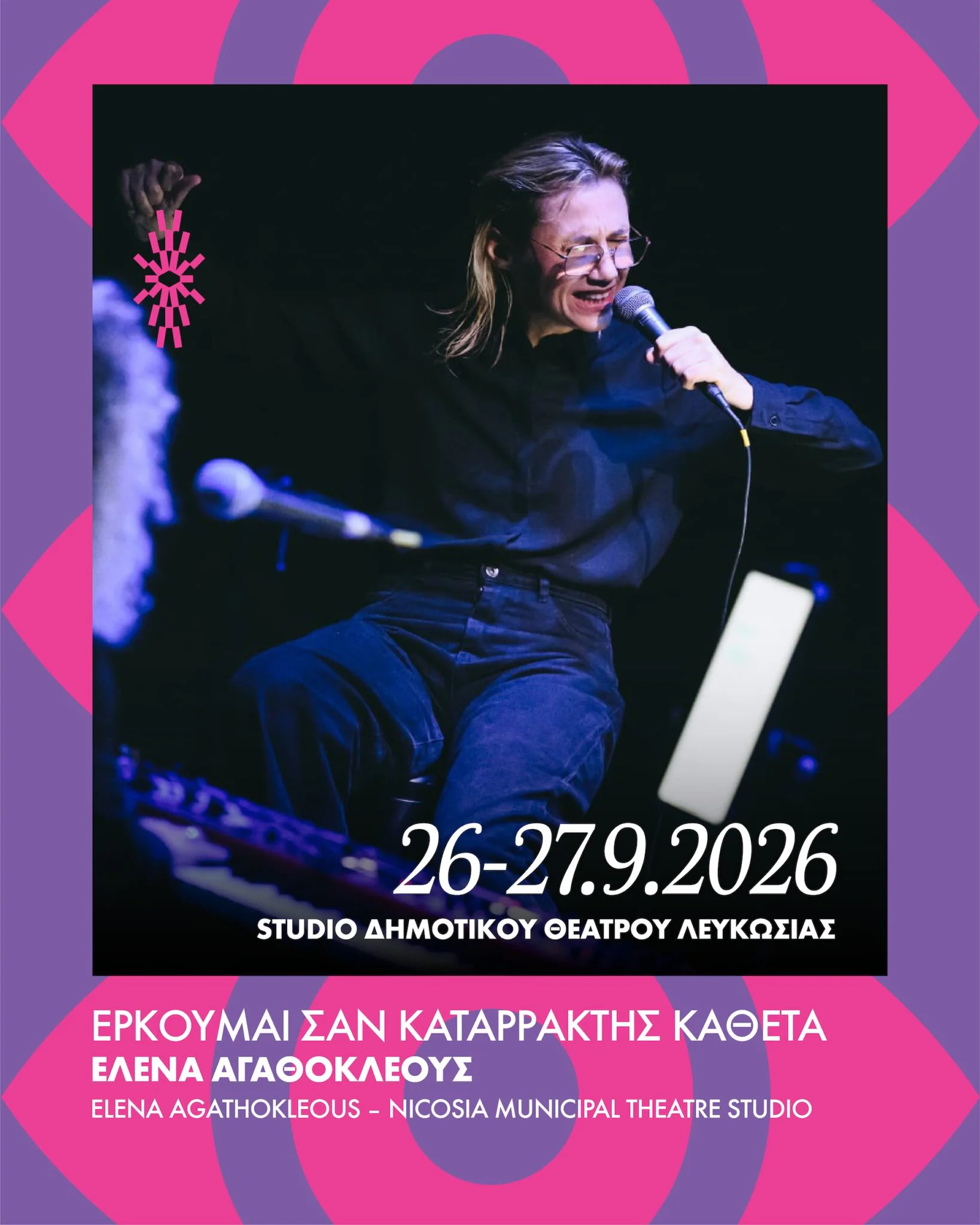 A Poetic Journey into the Inner Self: An Experimental Performance