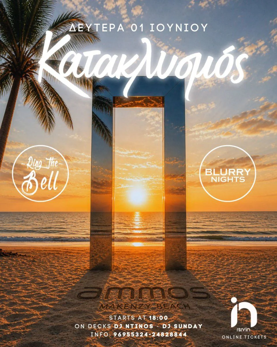 Κατακλυσμός: Beach Party με Ηλιοβασίλεμα στη Λάρνακα