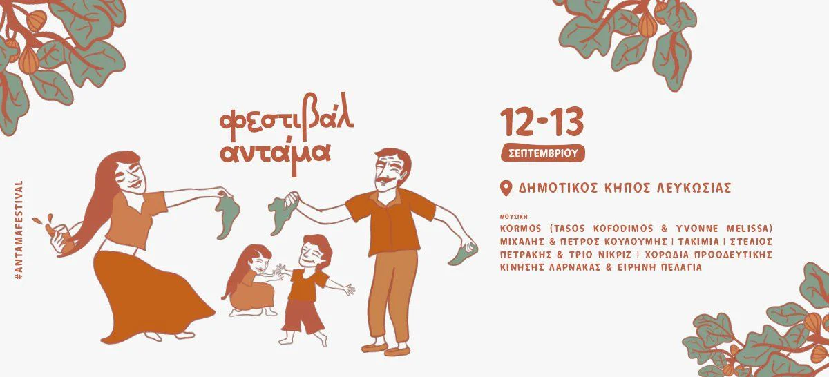 Antama Festival: A Celebration of Mediterranean Heritage