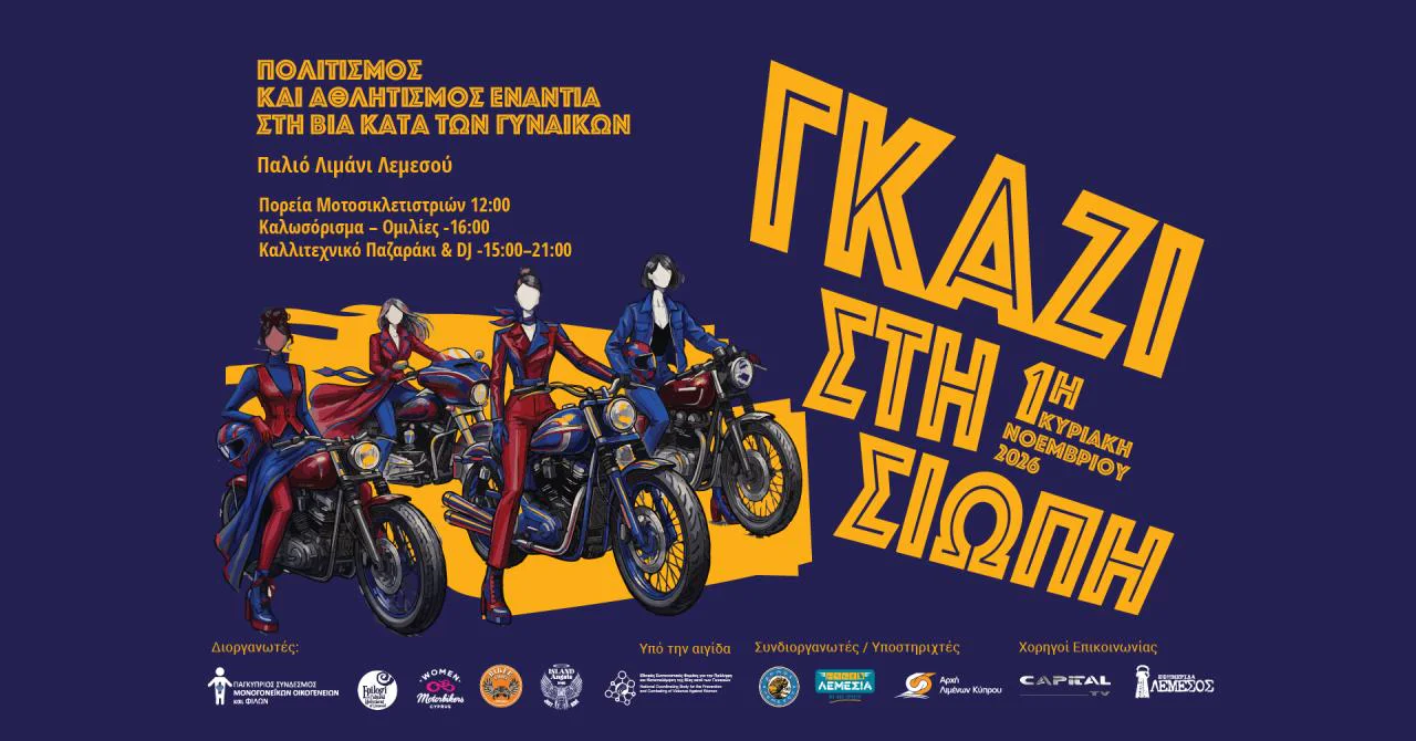 Women Motorcyclists' Ride & Art Bazaar at Limassol Old Port