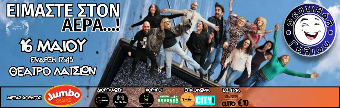 We Are Live: A Hilarious Theatre Comedy