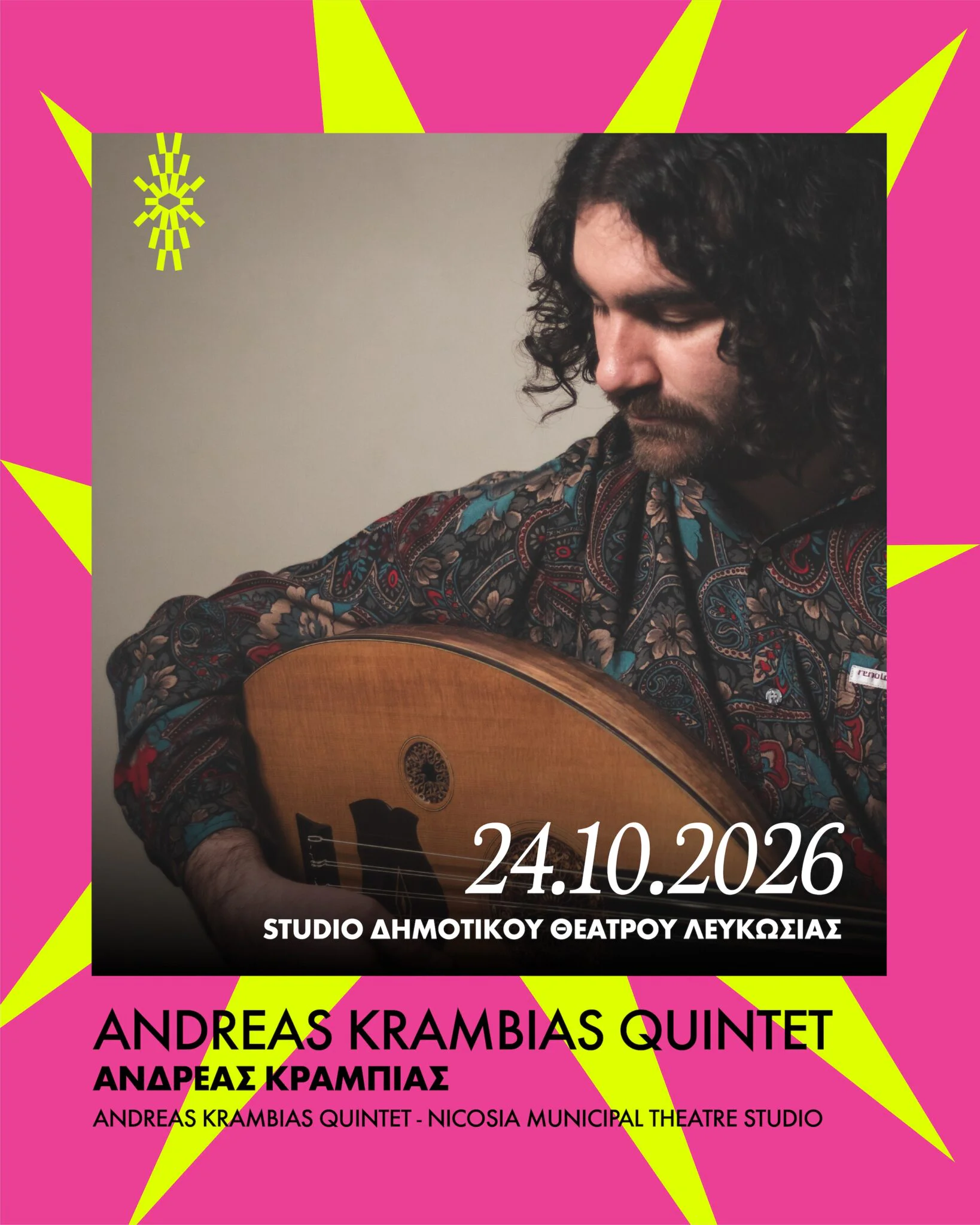 Mediterranean Melodies: The Andreas Krambias Quintet
