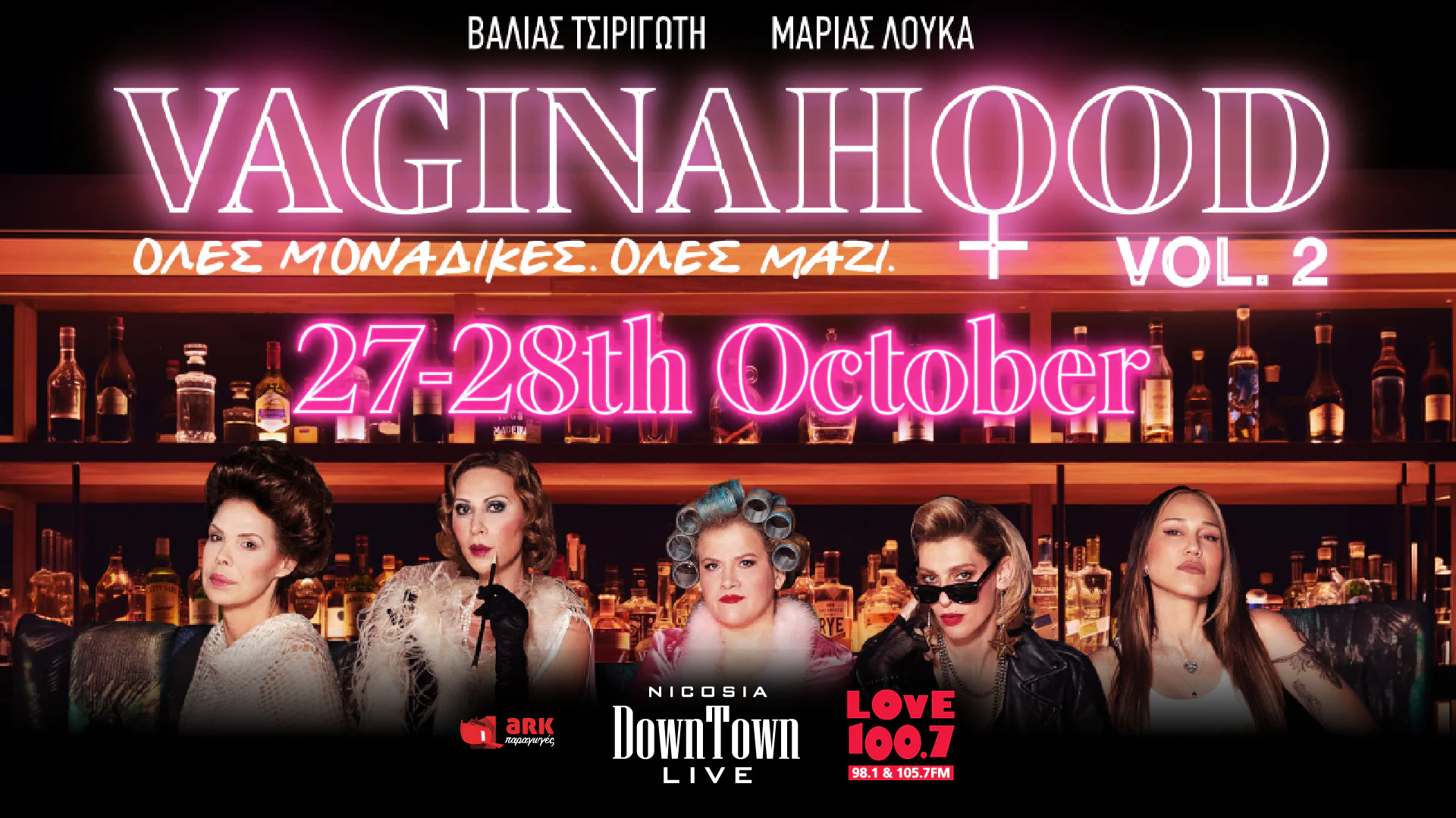 VaginaHood Vol.2 at DownTown Live
