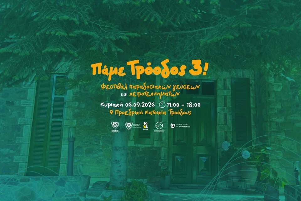 Experience the Pame Troodos Festival at the Presidential Summer Residence