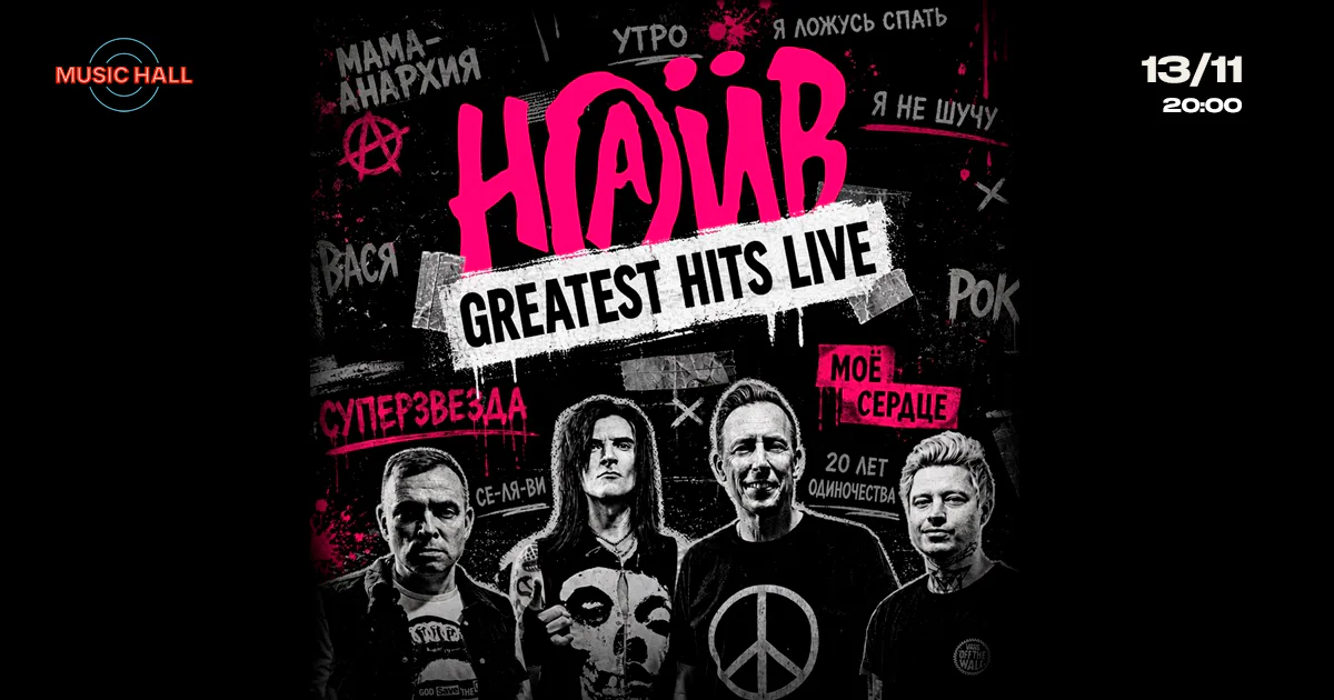 Naiv: The BEST tour at Music Hall Limassol