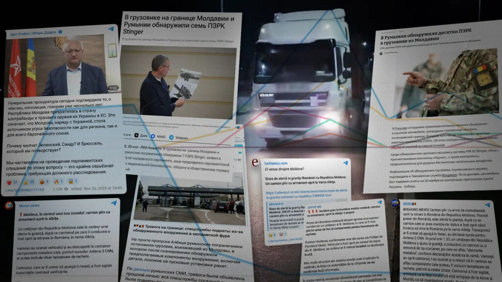 Radiografia unei manipulări