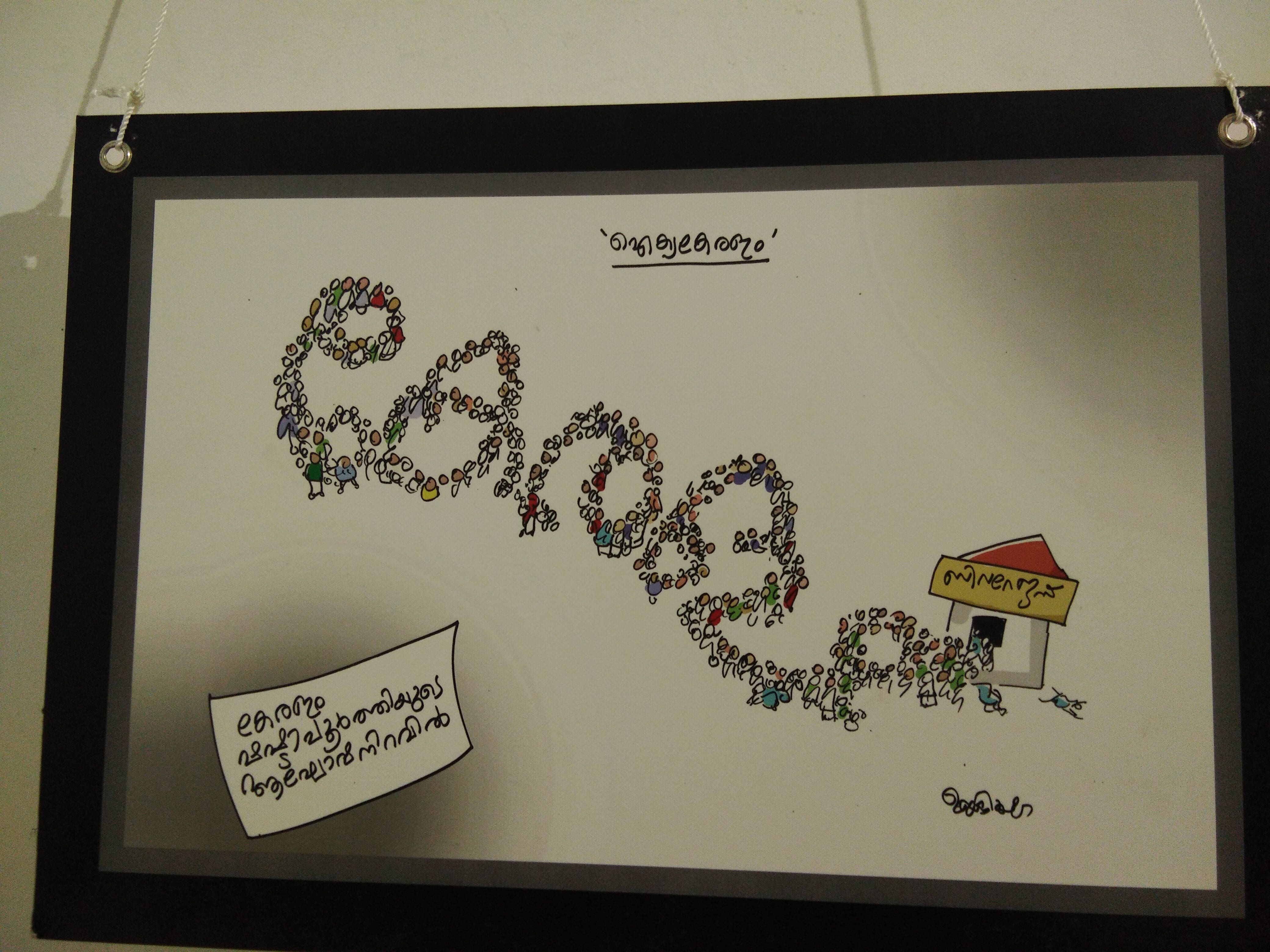 Kannuriki Kaalam; Tracing the nuances of socio-political differences of Kerala