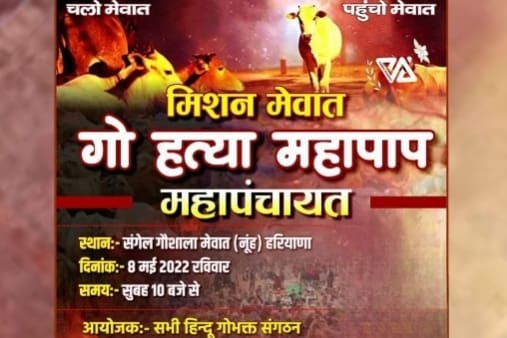 Hindutva orgs call for Hindu Mahapanchayat in Nuh, tensions high