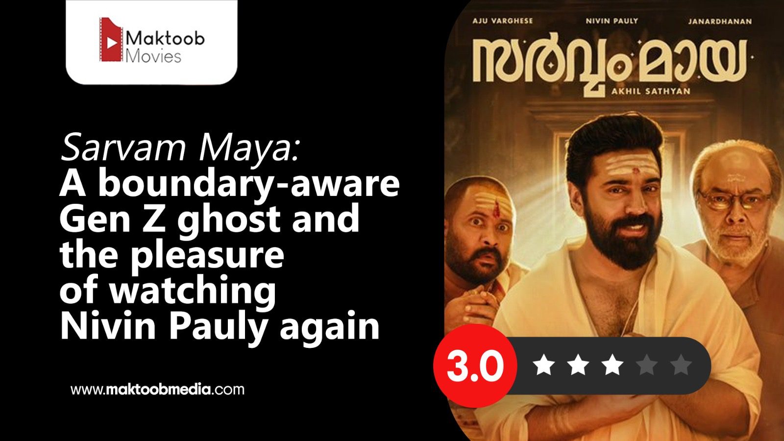 Sarvam Maya review: A boundary-aware Gen Z ghost and the pleasure of watching Nivin Pauly again