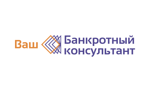 Ваш банкротный консультант