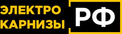 ЭЛЕКТРО-КАРНИЗЫ РФ