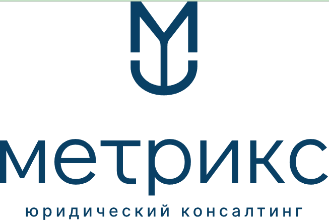 Метрикс