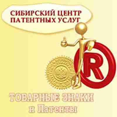 TM Patent