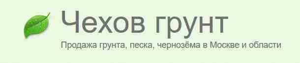 Чехов Грунт