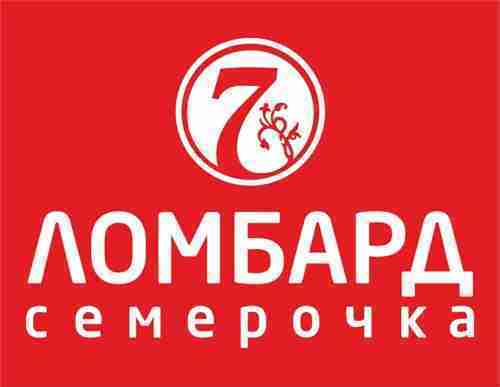 Семерочка