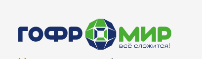 ГофроМир