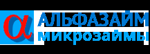 Альфазайм