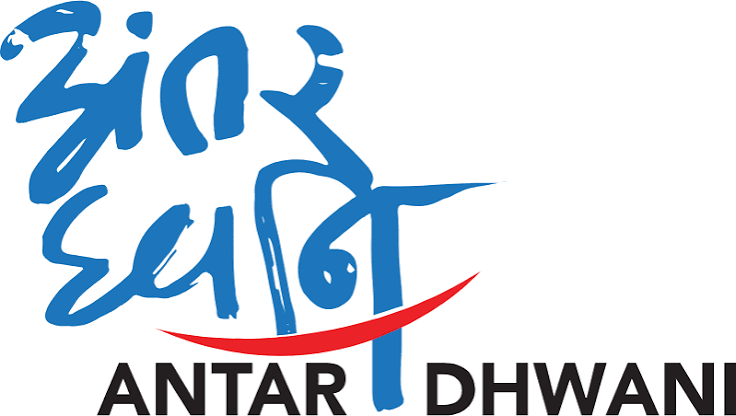 Antardhwani