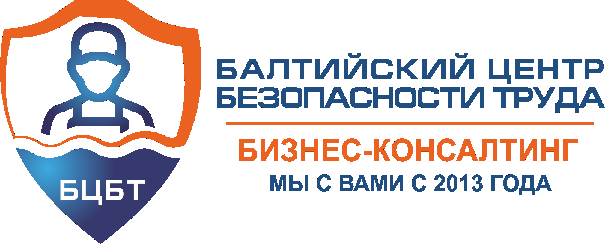 БАЛТИЙСКИЙ ЦЕНТР БЕЗОПАСНОСТИ ТРУДА