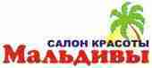 Мальдивы